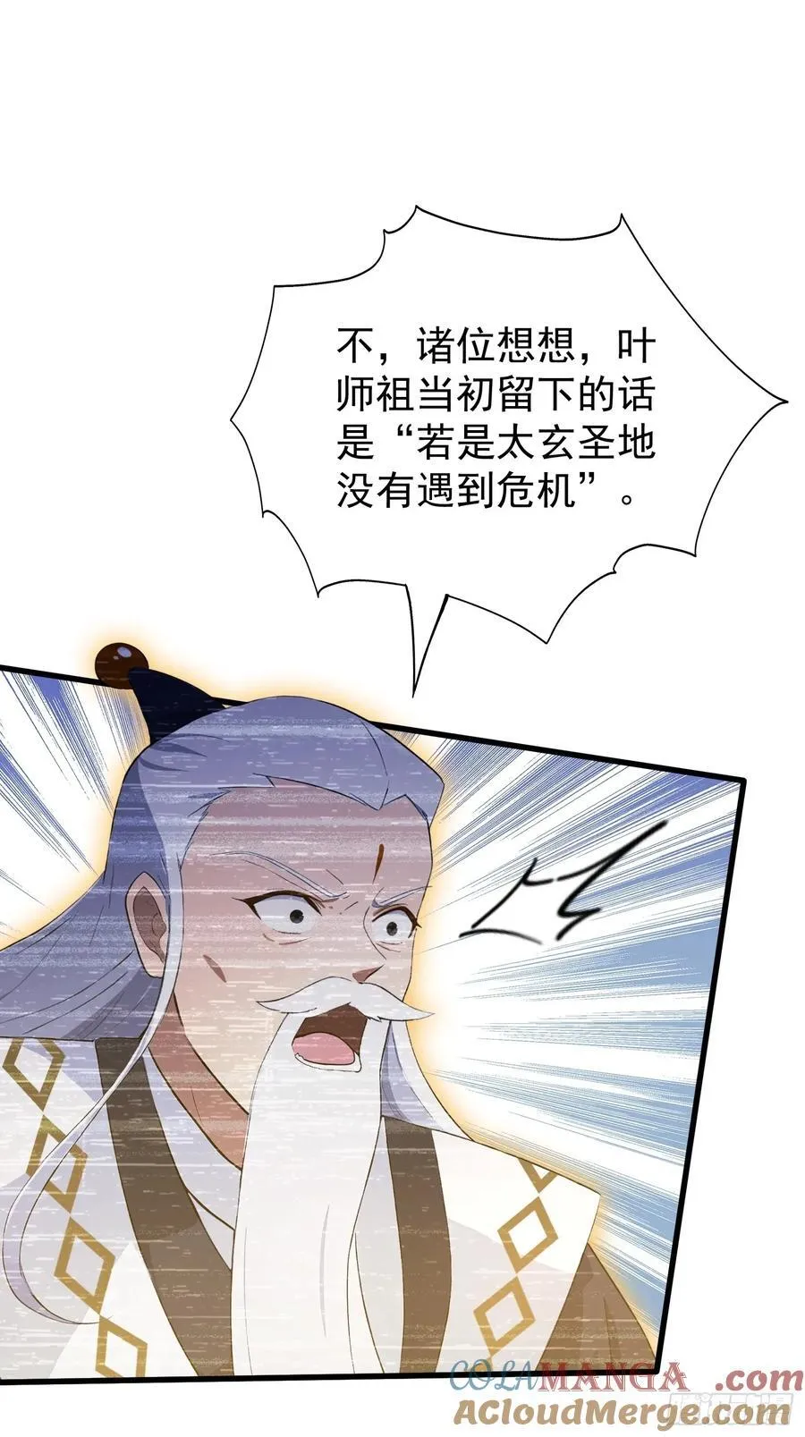 第238话 余智博鲨疯啦！51