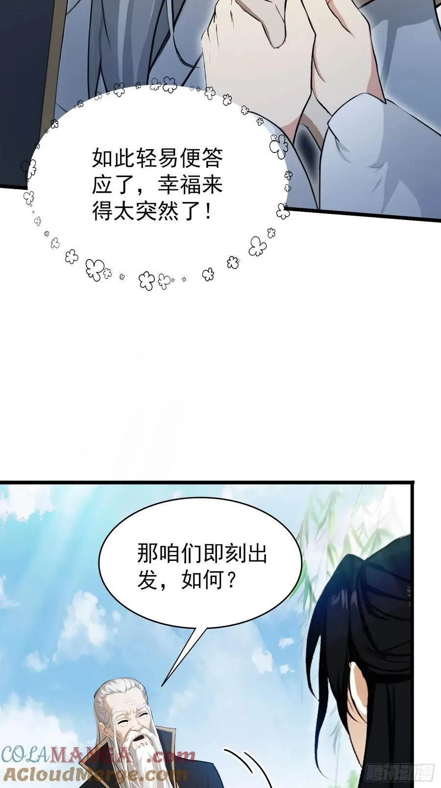 第239话 师祖又双叒出山？48
