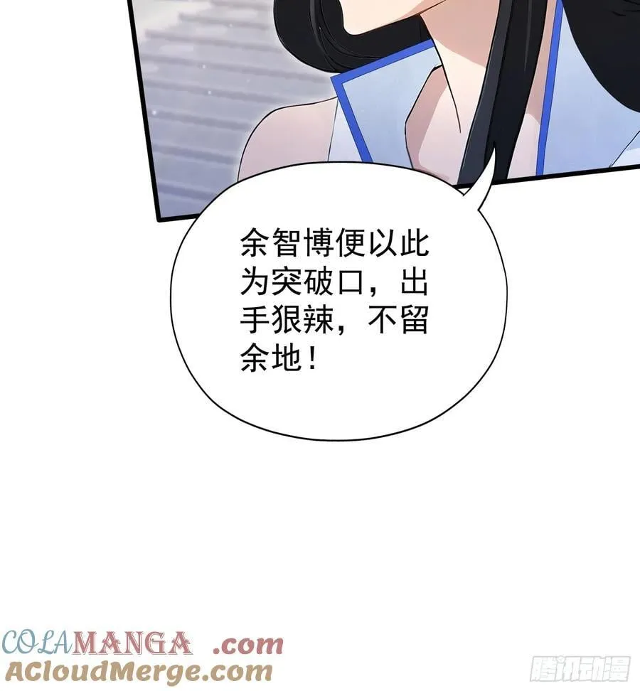 第242话 那我要输出了！18