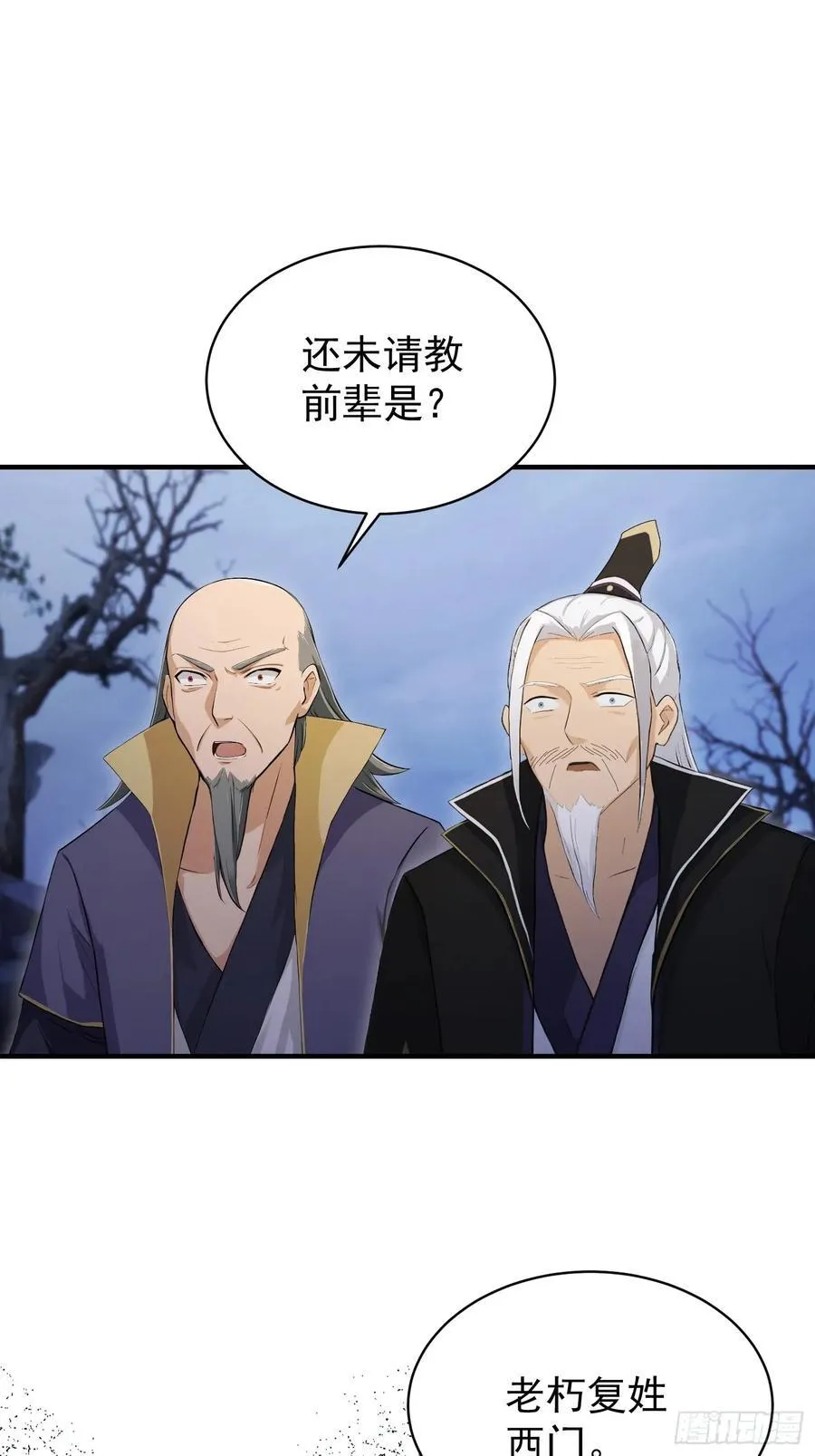 第247话 把混元石当饭吃？44