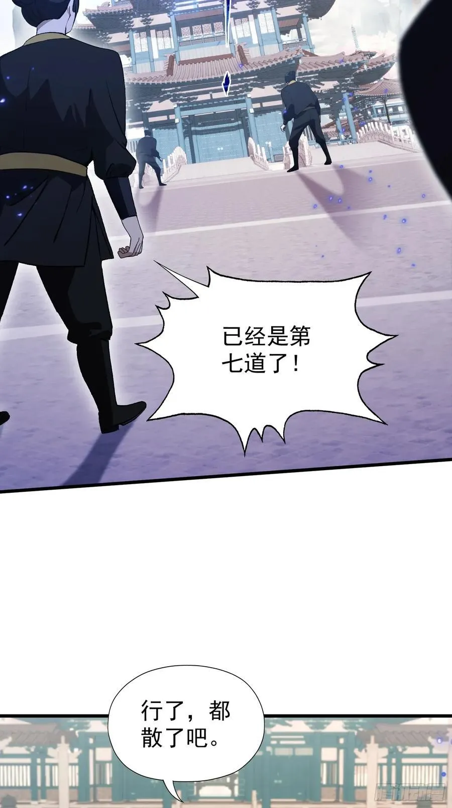 第246话 解放太玄生产力4