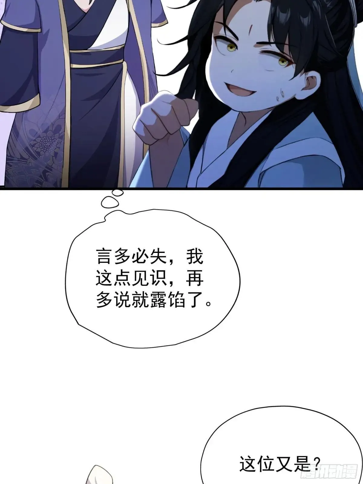 第249话 修仙passion48