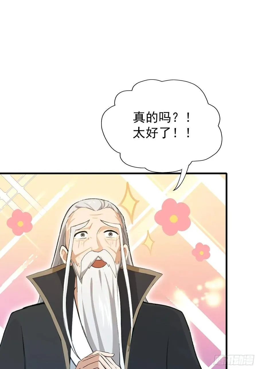 第246话 解放太玄生产力44