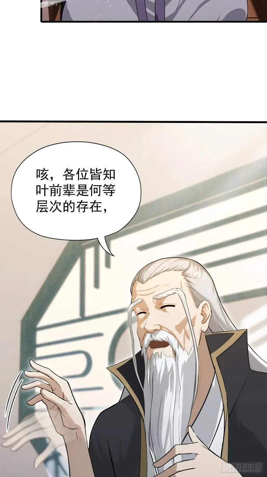 第245话 零帧开功法盲盒？32