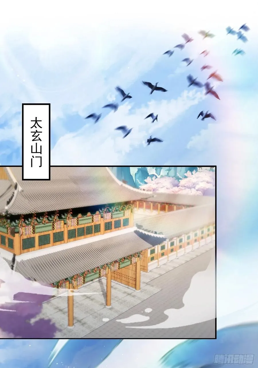 第241话 测个灵根先？43