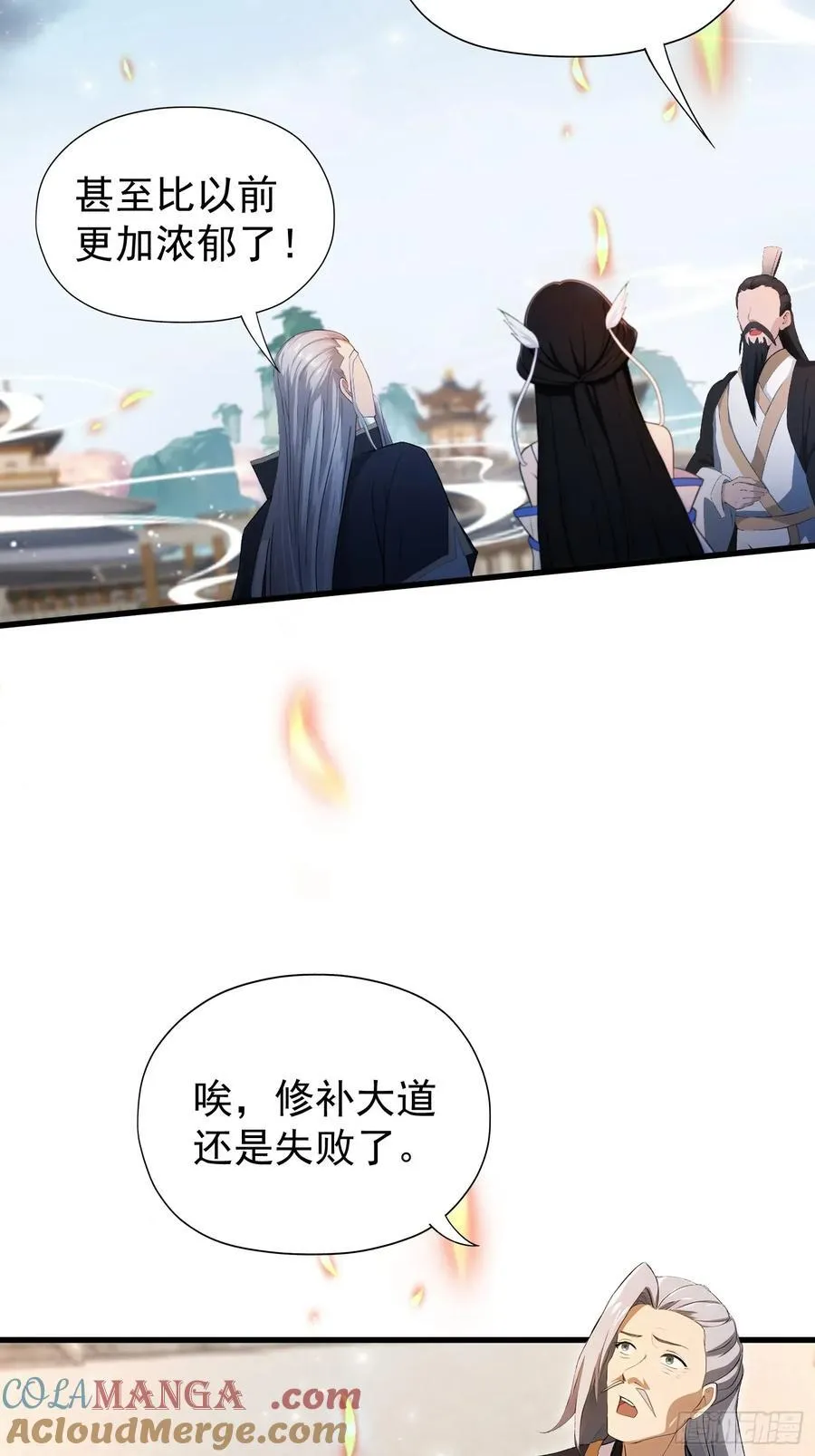 第237话 天道破烂，他缝补84