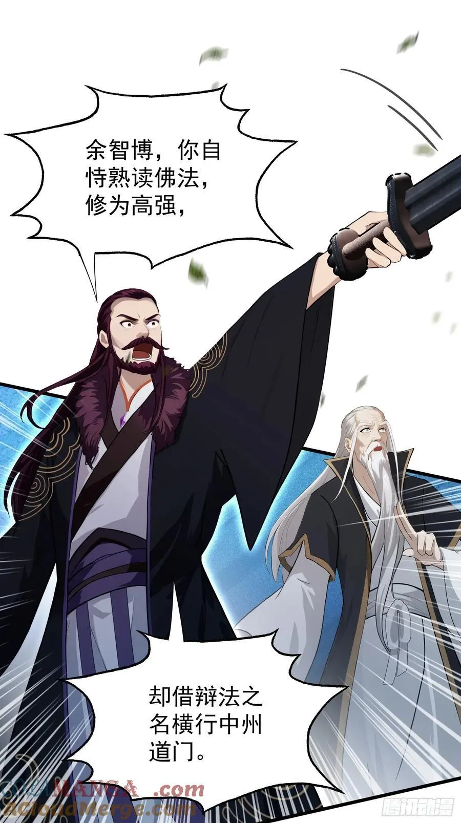 第241话 测个灵根先？63