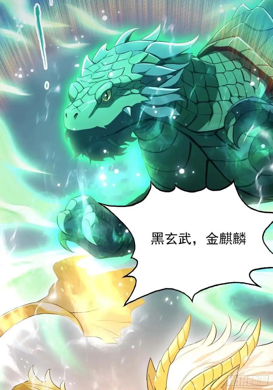 第241话 测个灵根先？4