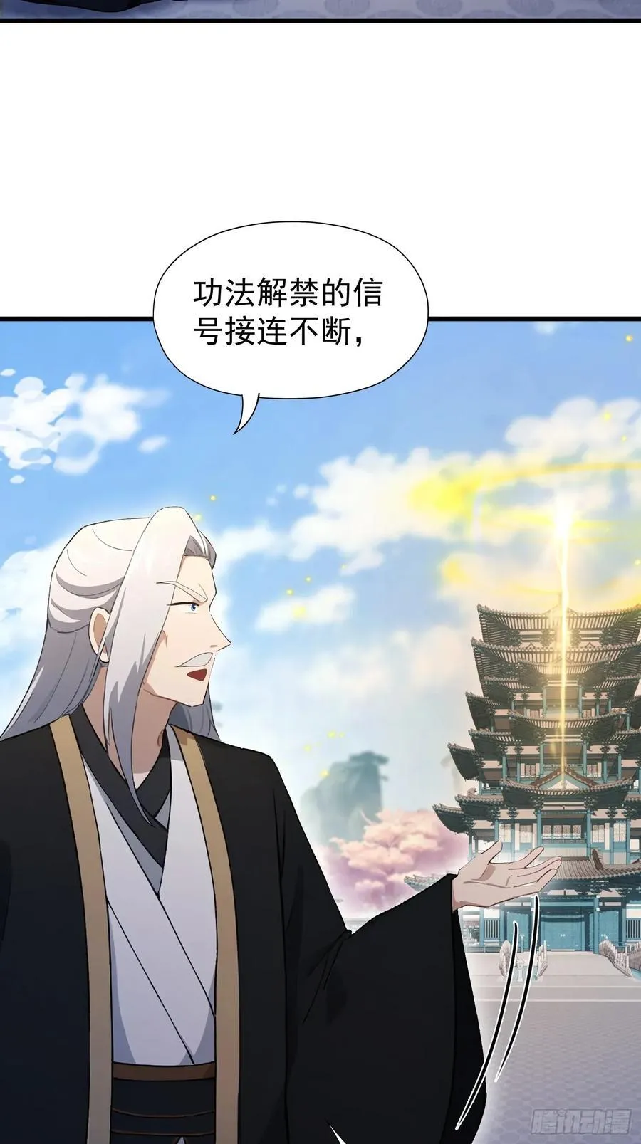 第246话 解放太玄生产力8
