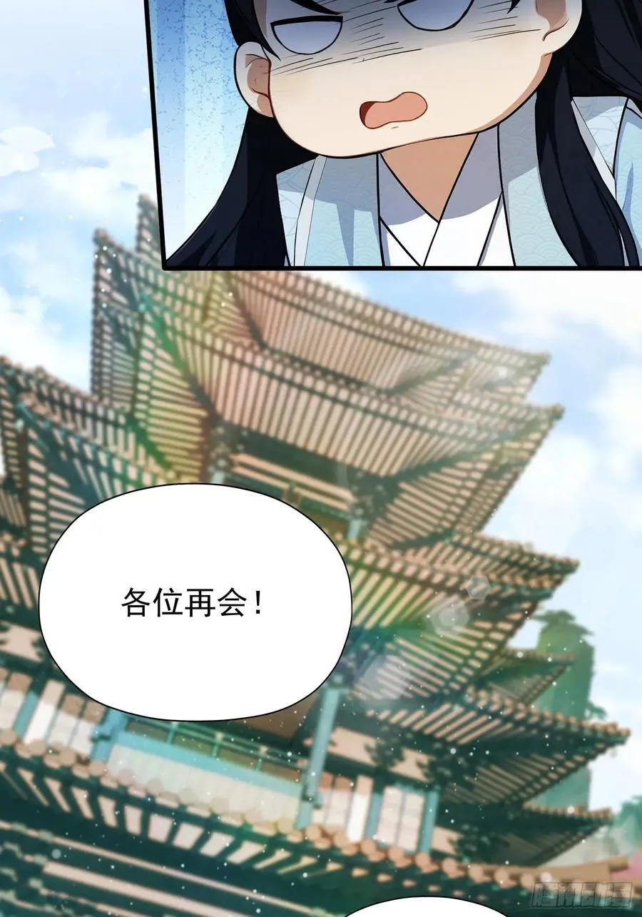 第246话 解放太玄生产力46