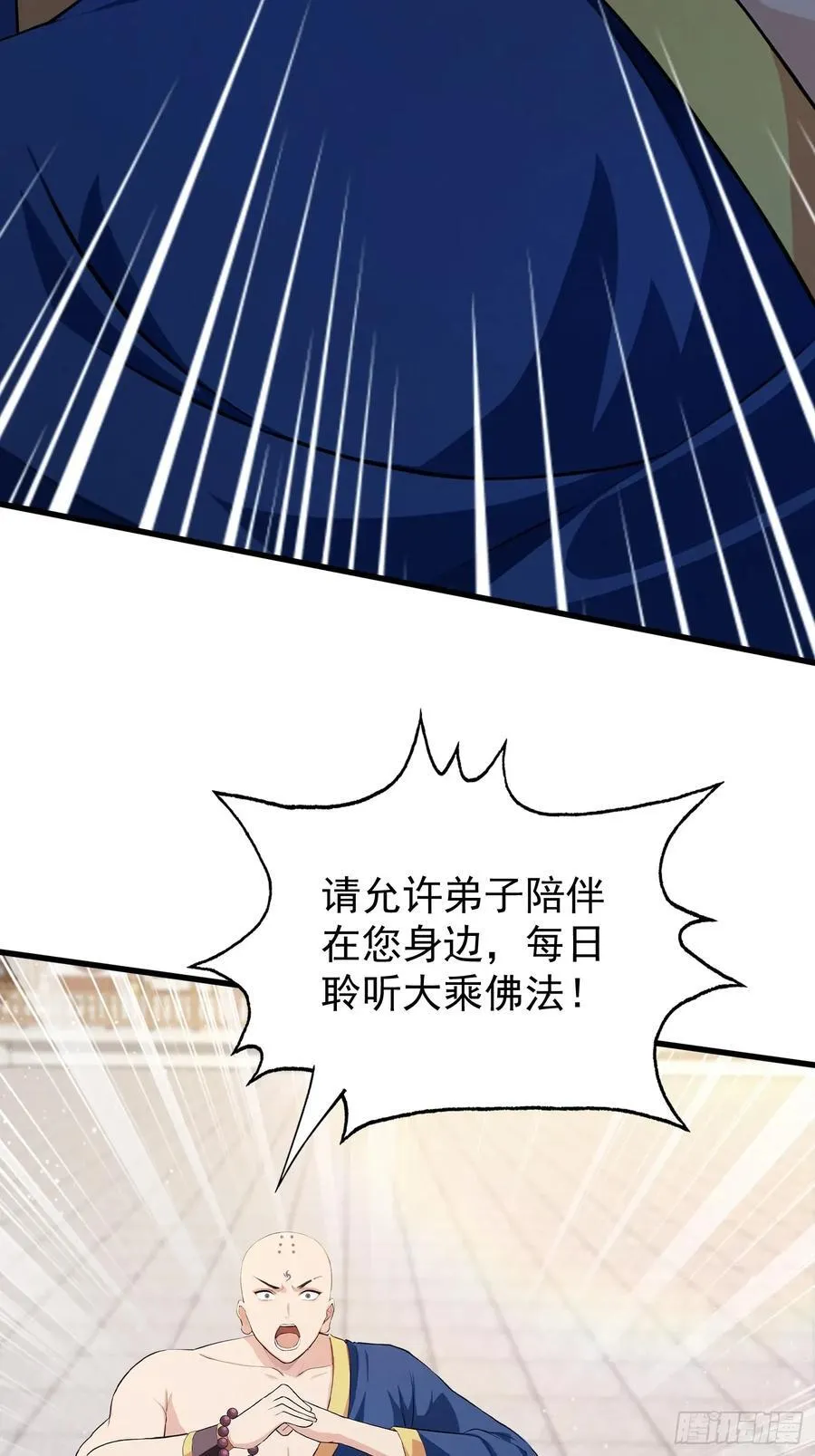第244话 叶先生的小众新赛道58