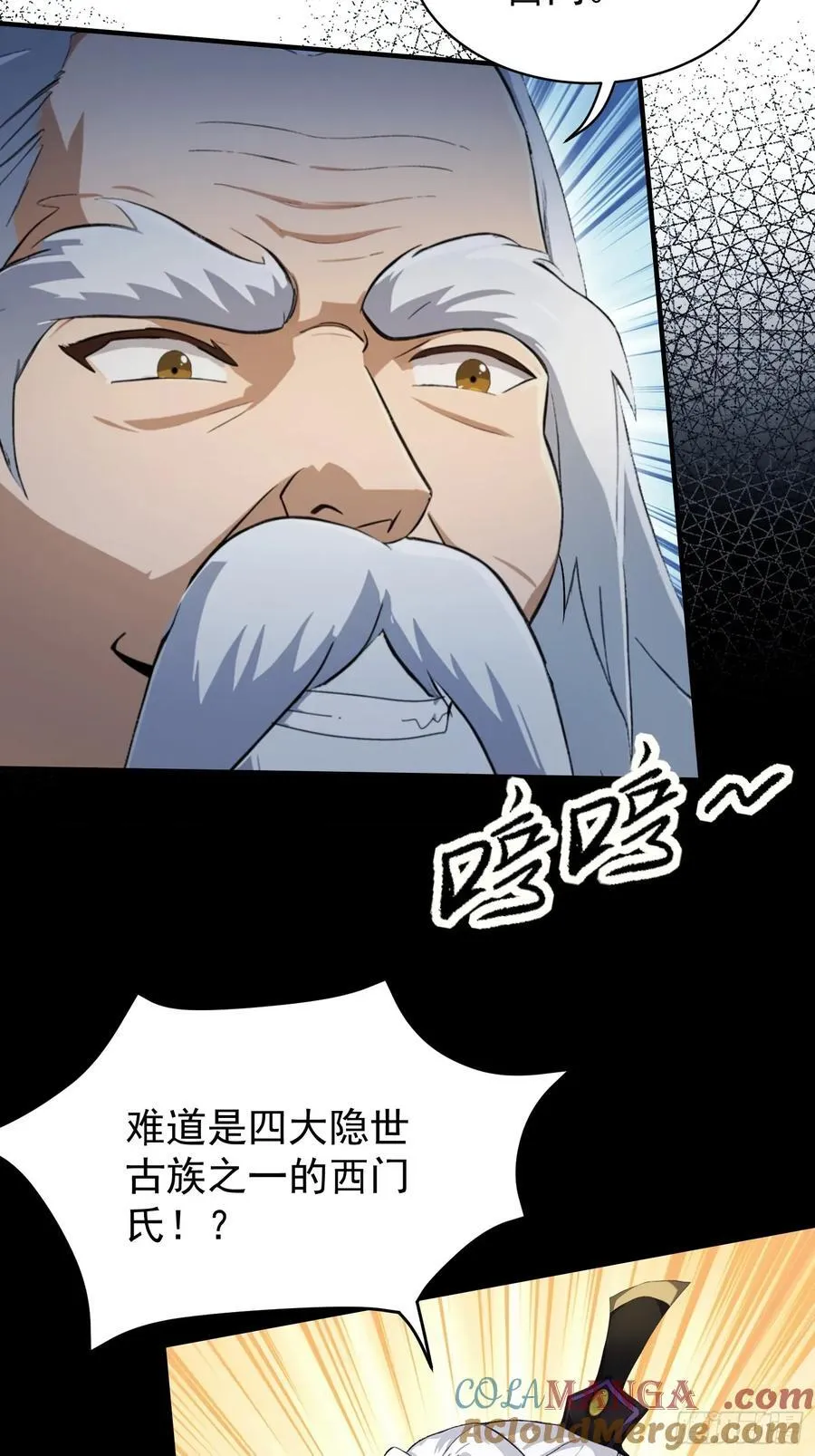第247话 把混元石当饭吃？45