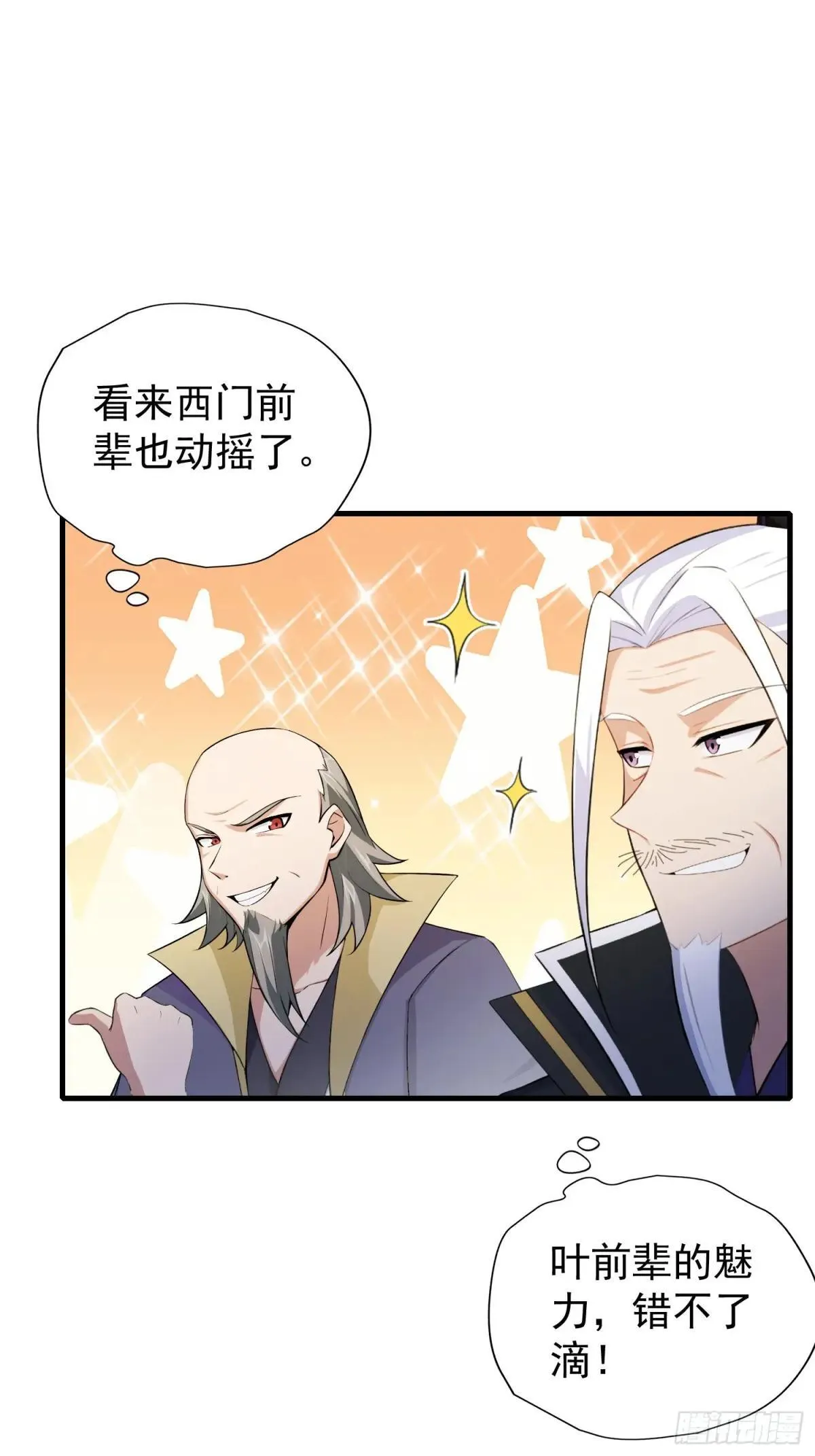 第248话 随机吓一个西门雷虎25