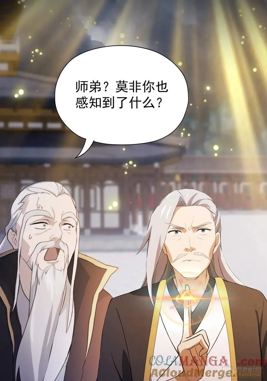 第237话 天道破烂，他缝补36