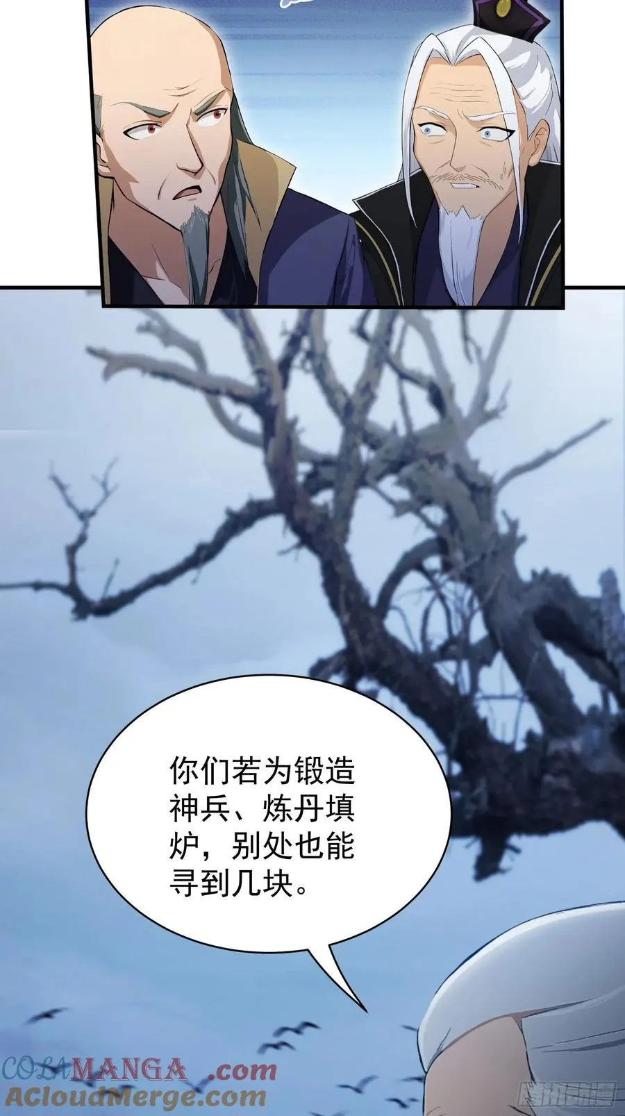 第247话 把混元石当饭吃？57