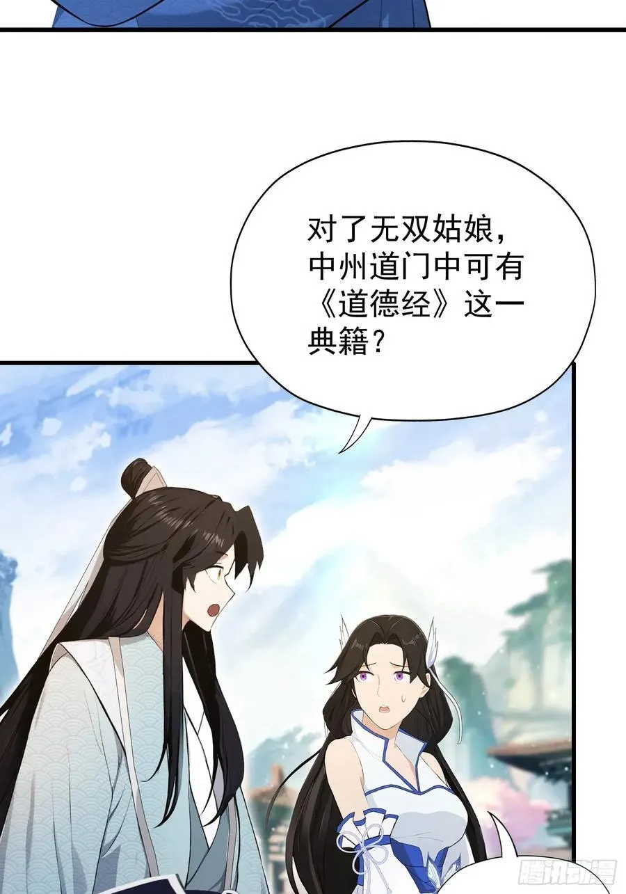 第242话 那我要输出了！22