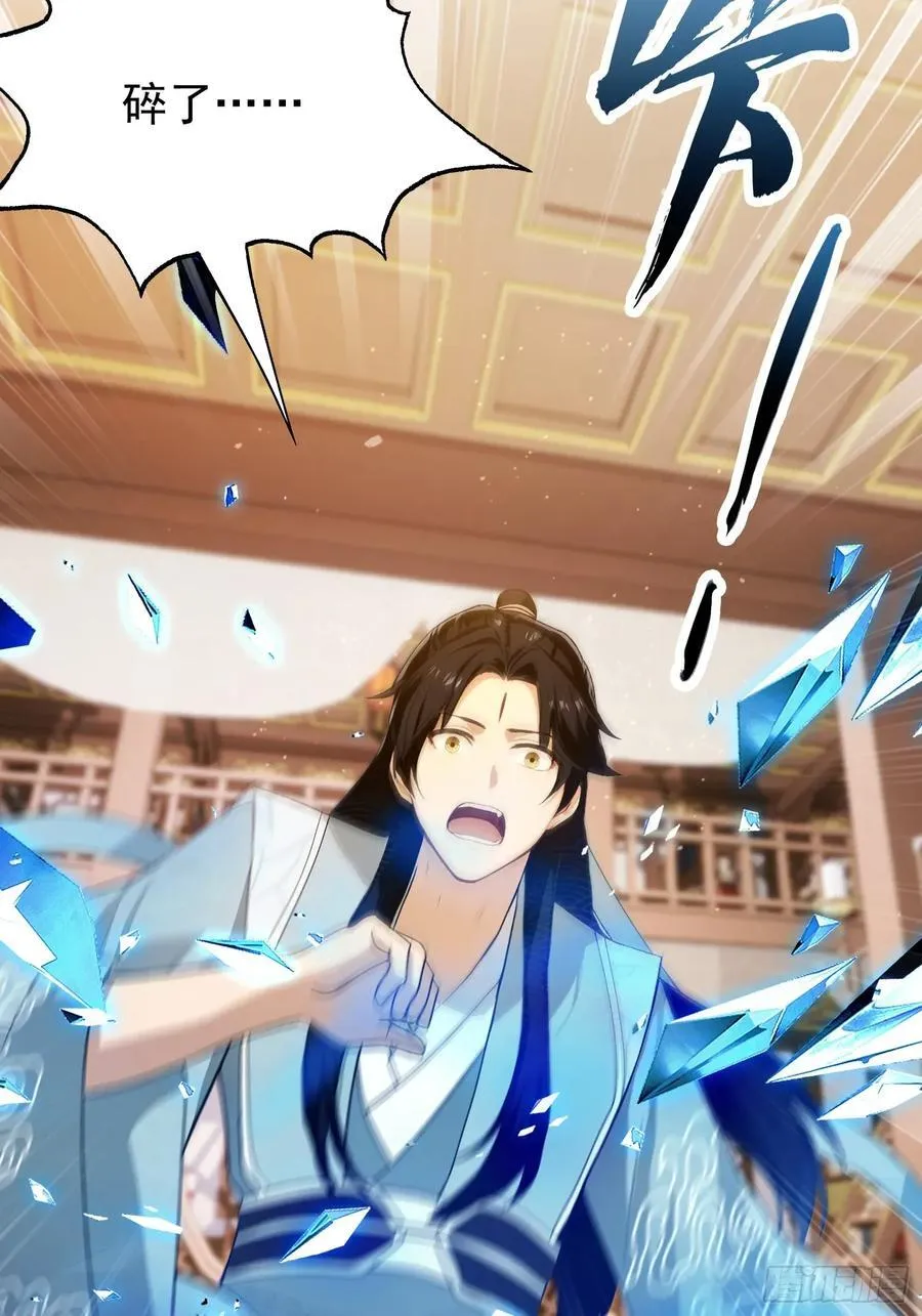 第241话 测个灵根先？35