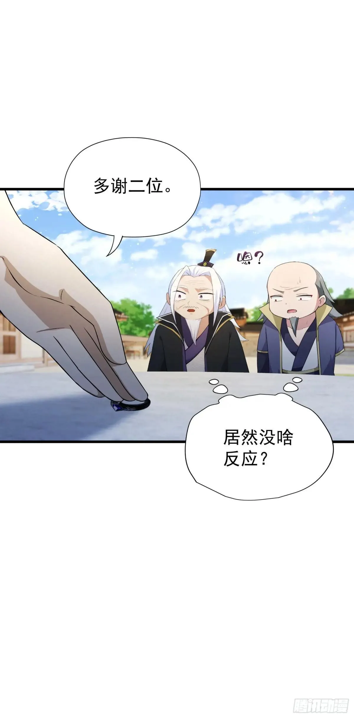 第249话 修仙passion72