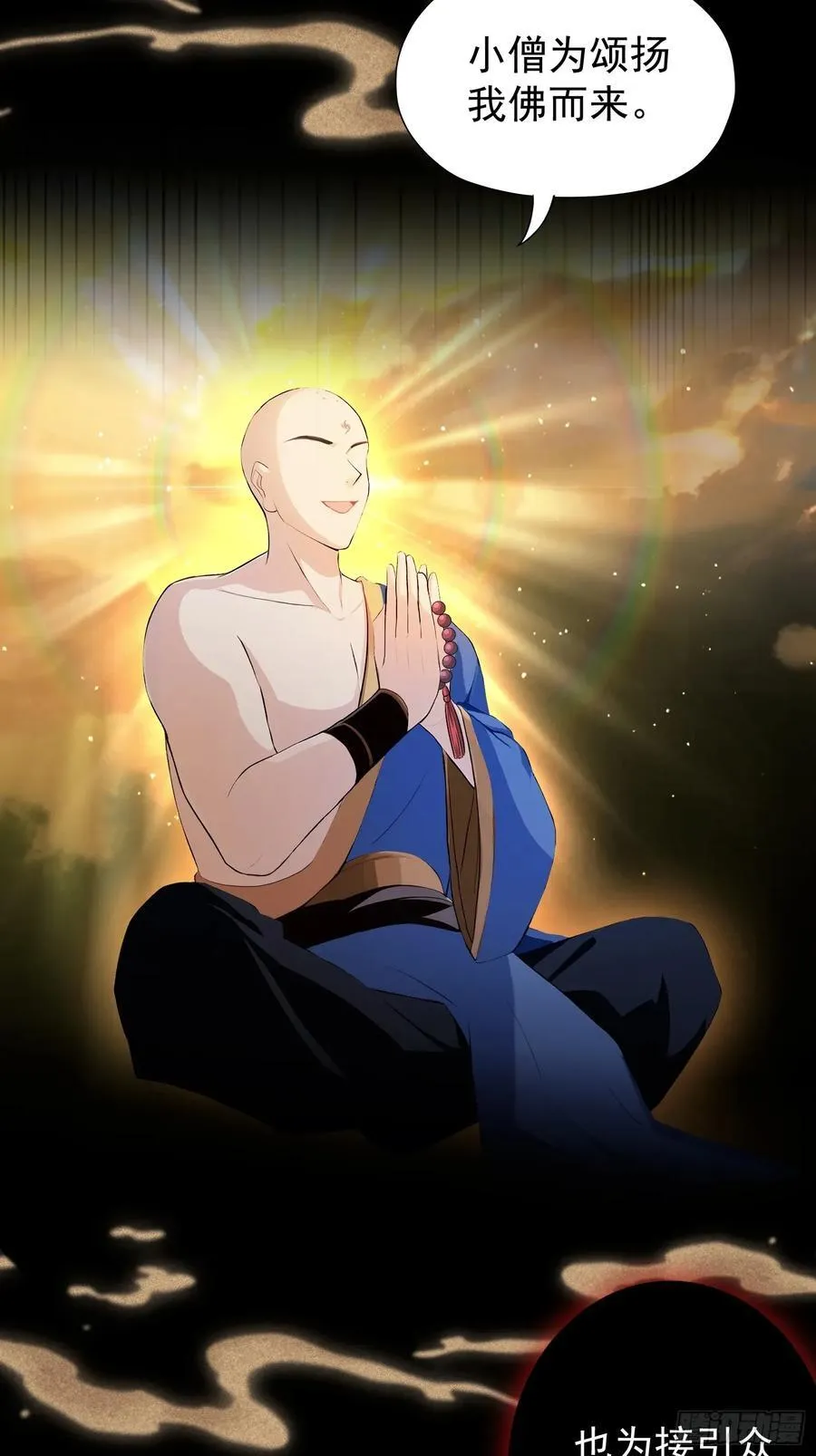 第238话 余智博鲨疯啦！38