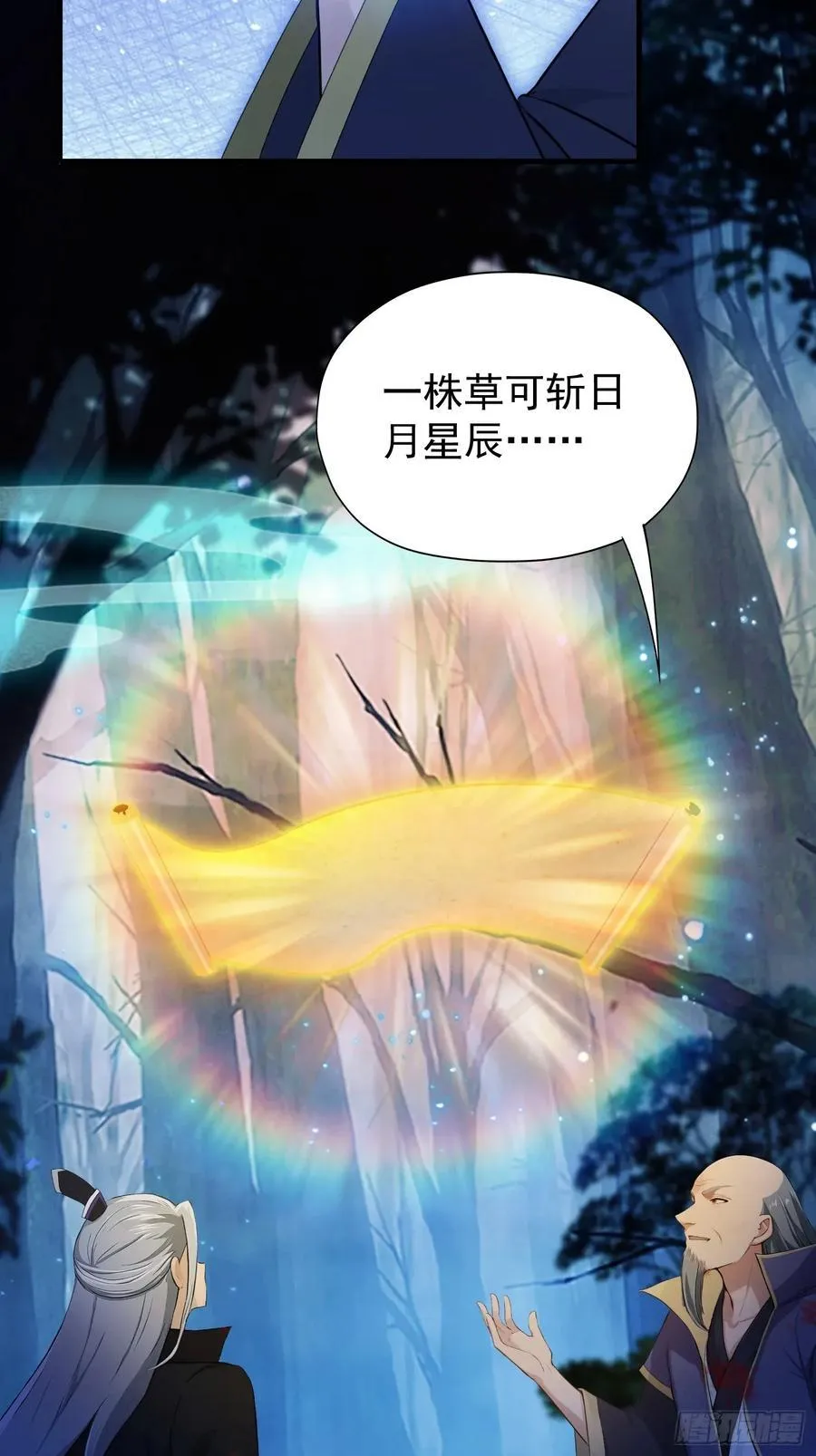 第246话 解放太玄生产力76
