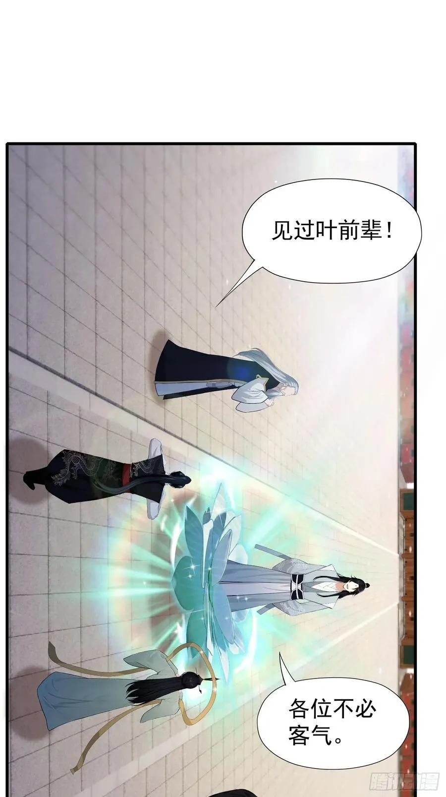 第240话 你的叶来了38