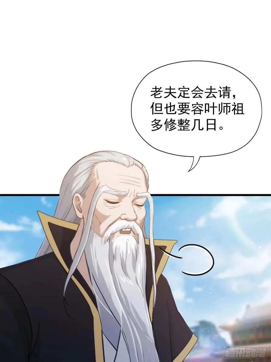 第238话 余智博鲨疯啦！59