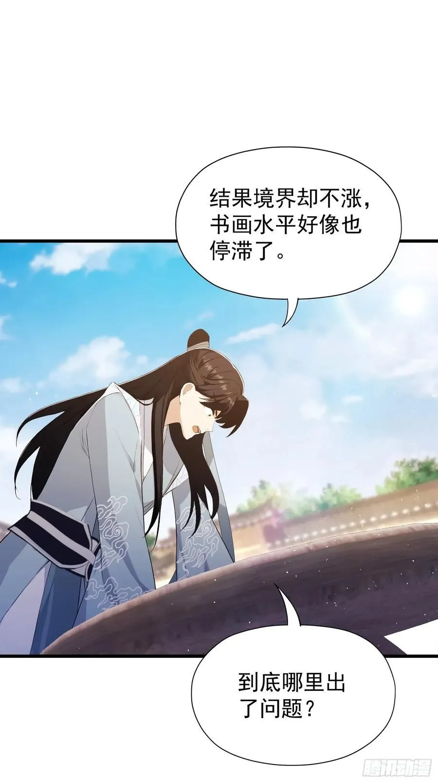 第239话 师祖又双叒出山？7