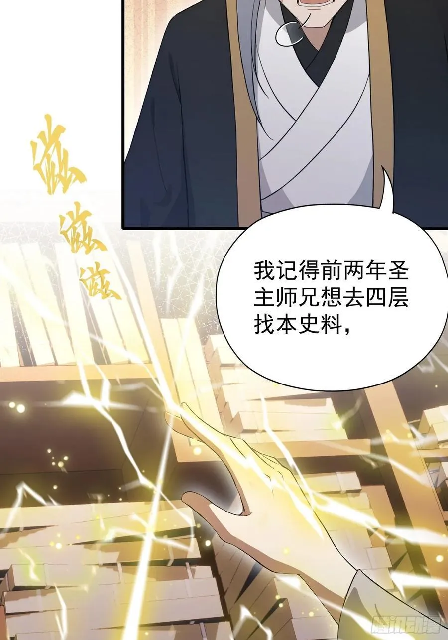 第246话 解放太玄生产力13