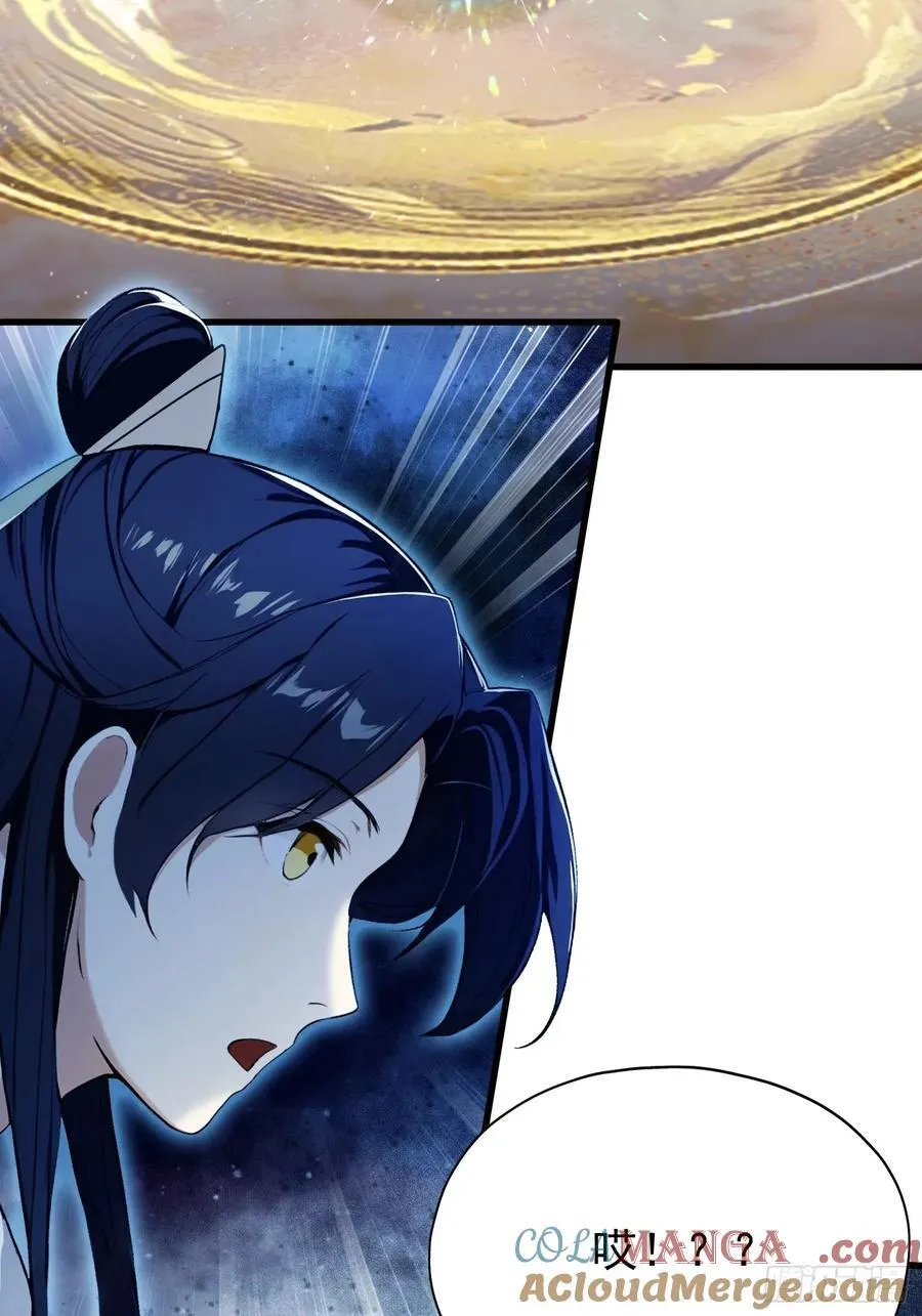 第241话 测个灵根先？33