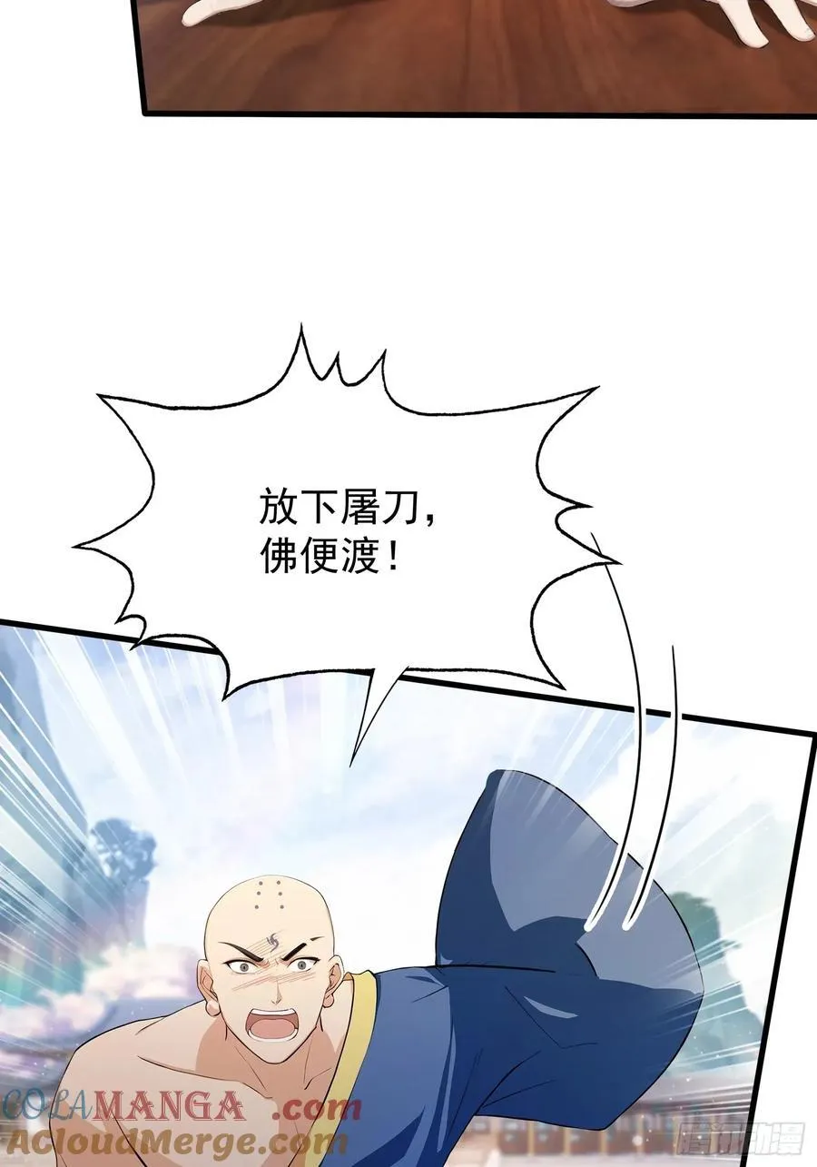 第243话 攻击你最薄弱的地方54