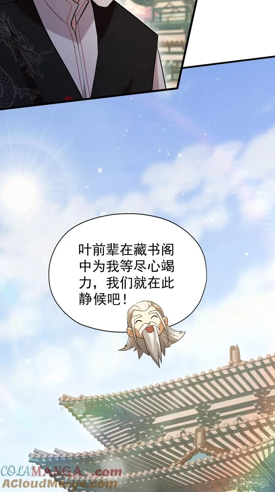 第246话 解放太玄生产力30