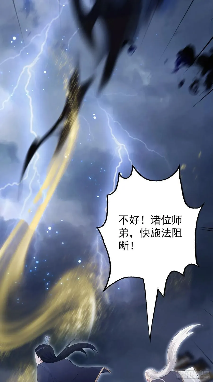 第237话 天道破烂，他缝补5