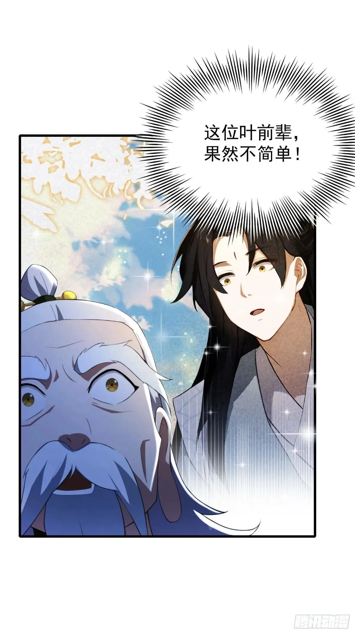 第249话 修仙passion65
