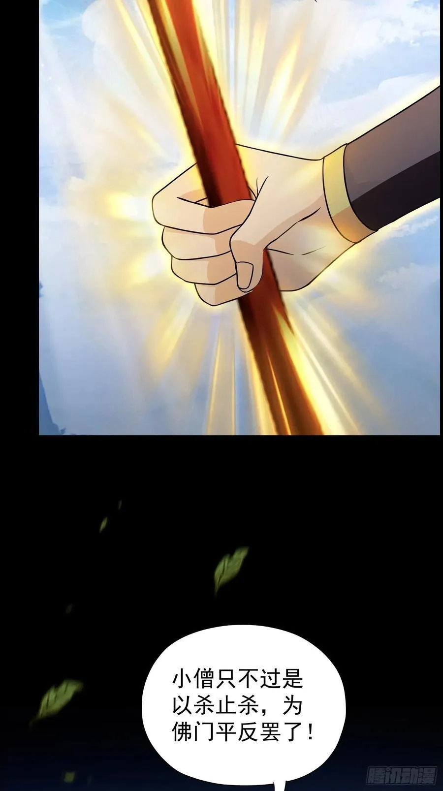 第242话 那我要输出了！5