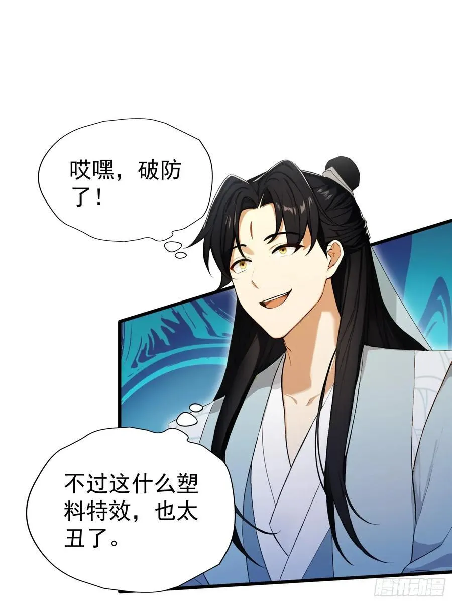 第244话 叶先生的小众新赛道19