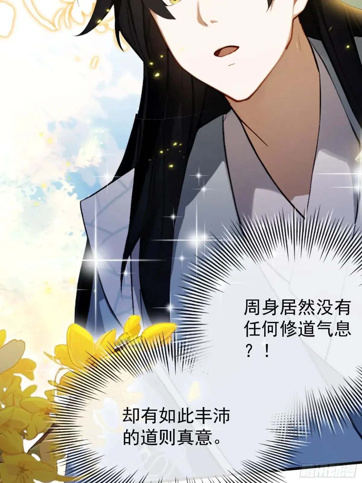 第249话 修仙passion53