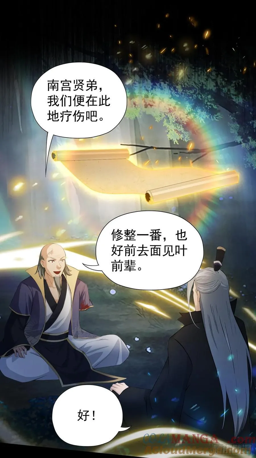 第247话 把混元石当饭吃？3