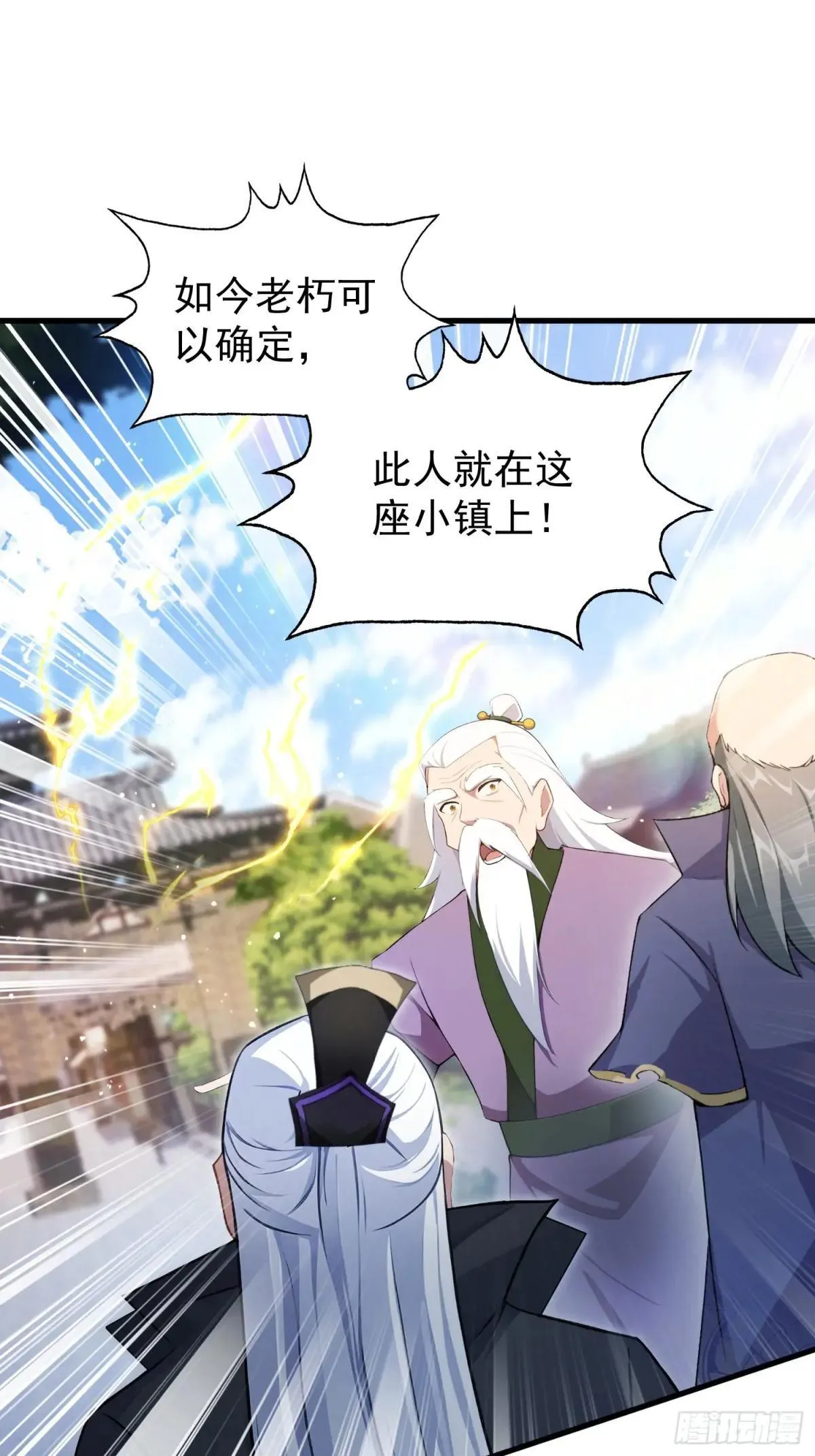 第248话 随机吓一个西门雷虎39