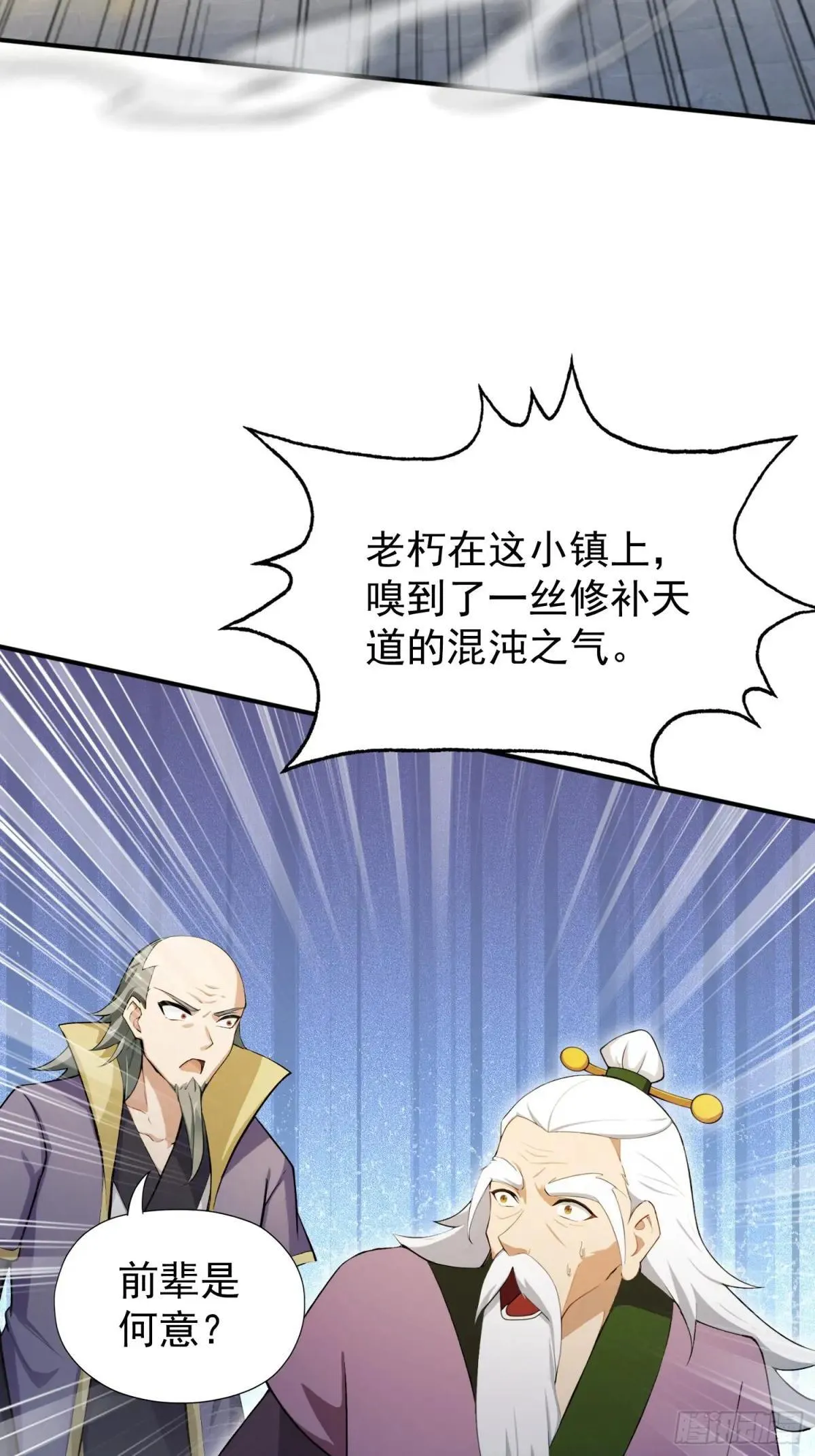 第248话 随机吓一个西门雷虎28