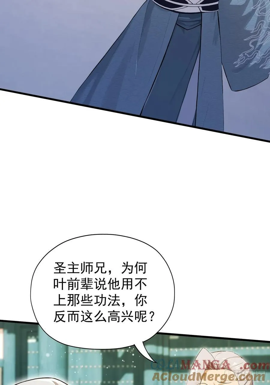 第246话 解放太玄生产力48