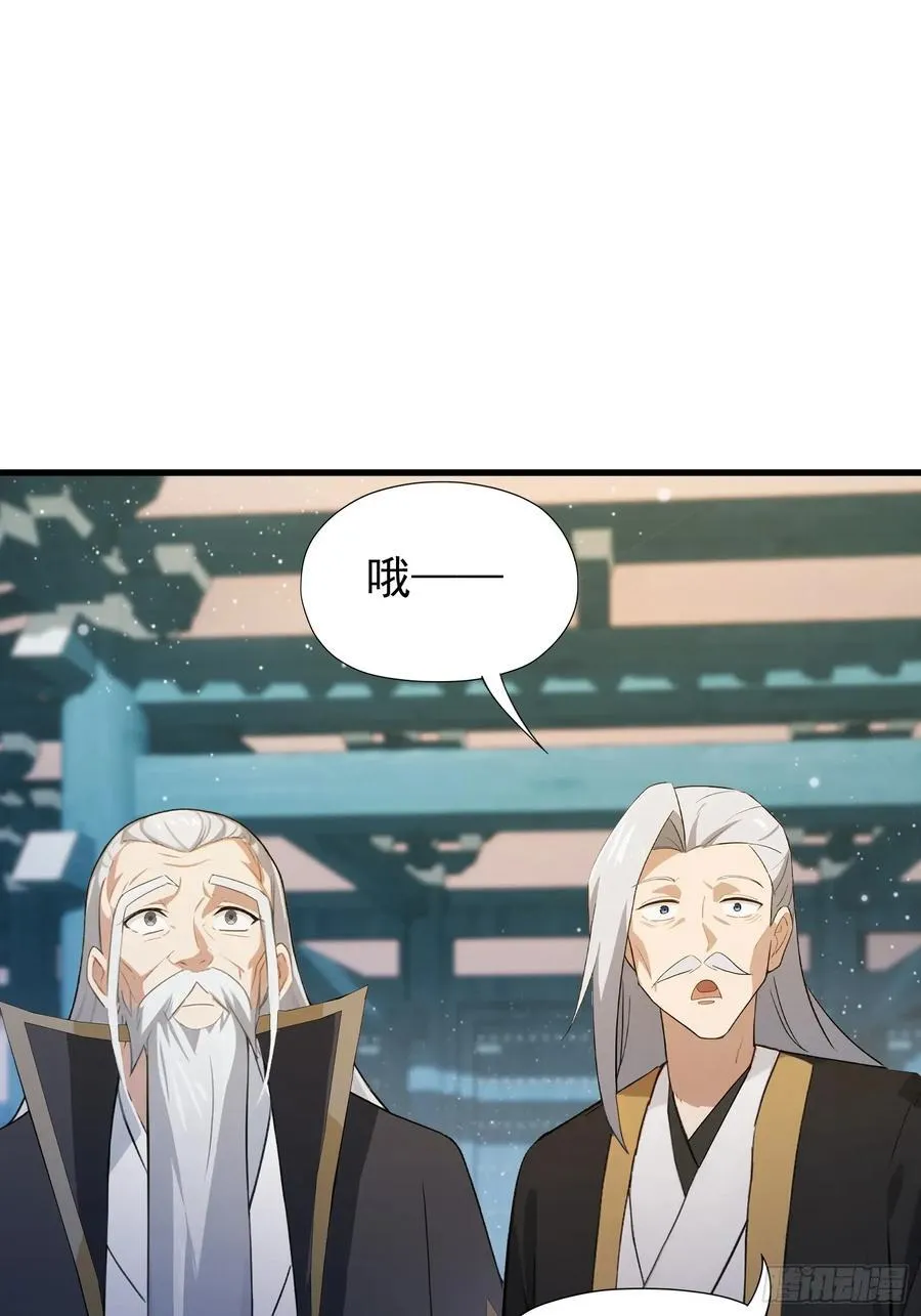 第246话 解放太玄生产力52
