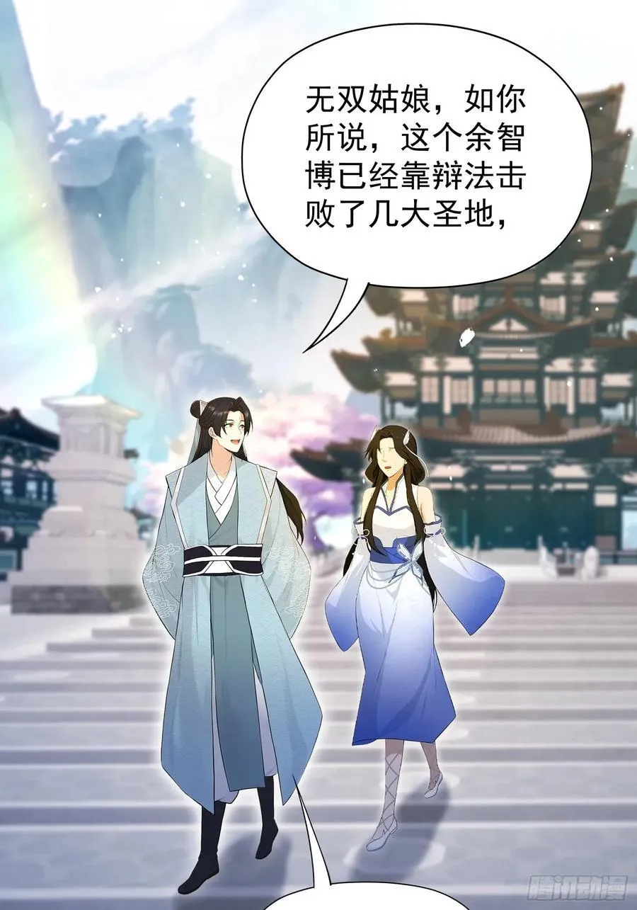 第242话 那我要输出了！16