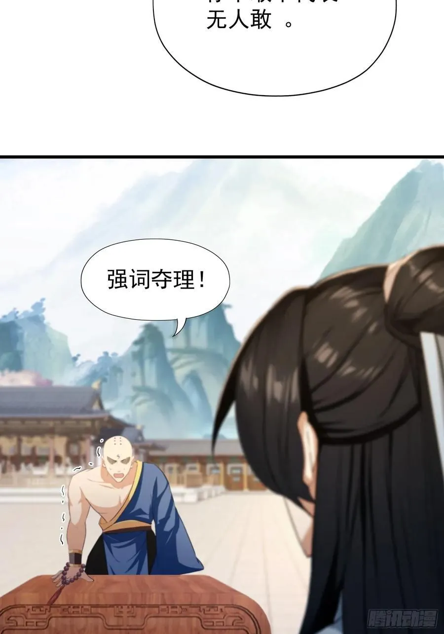 第243话 攻击你最薄弱的地方58