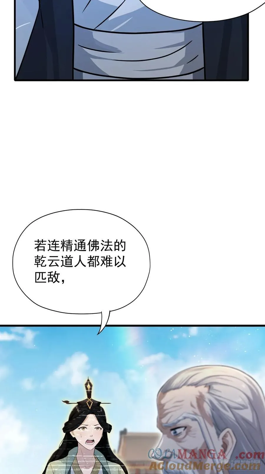 第238话 余智博鲨疯啦！45