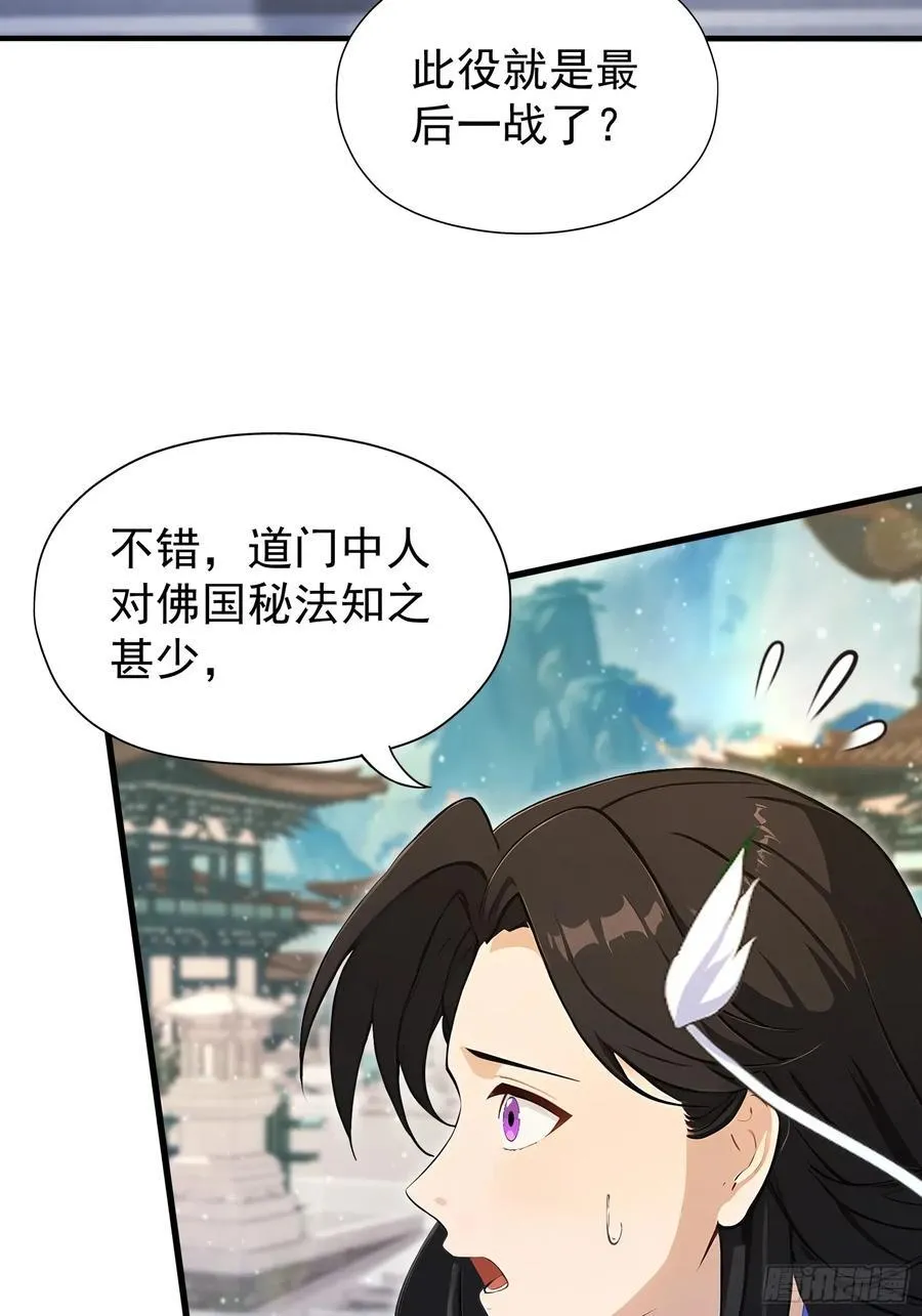 第242话 那我要输出了！17