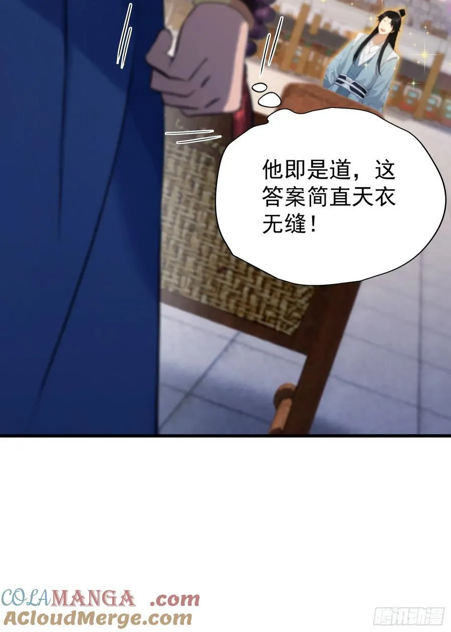第243话 攻击你最薄弱的地方45