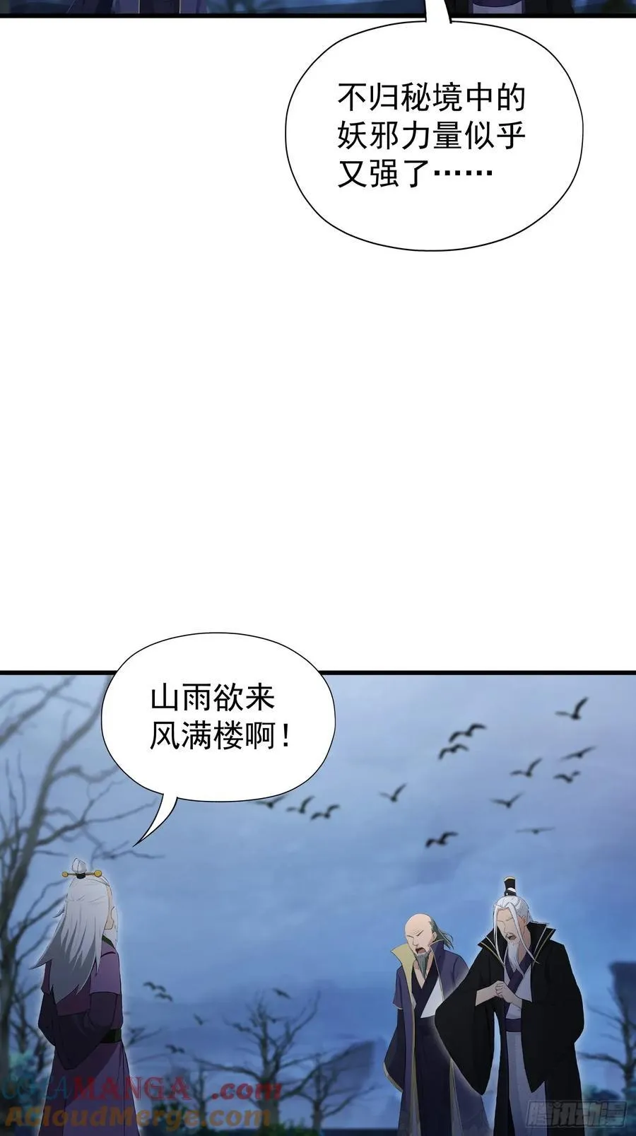 第247话 把混元石当饭吃？30