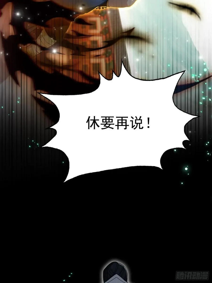 第244话 叶先生的小众新赛道25