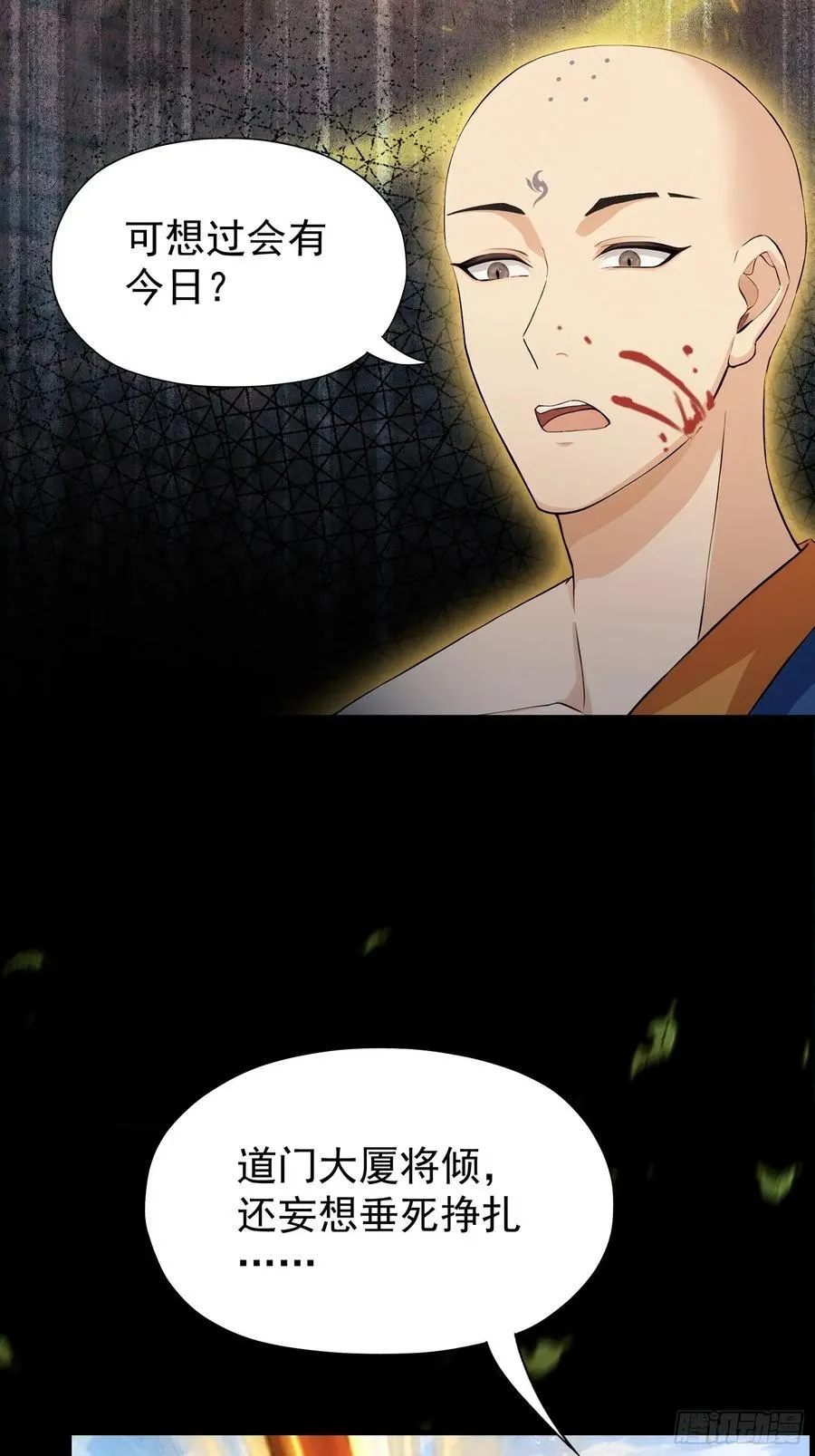 第242话 那我要输出了！4