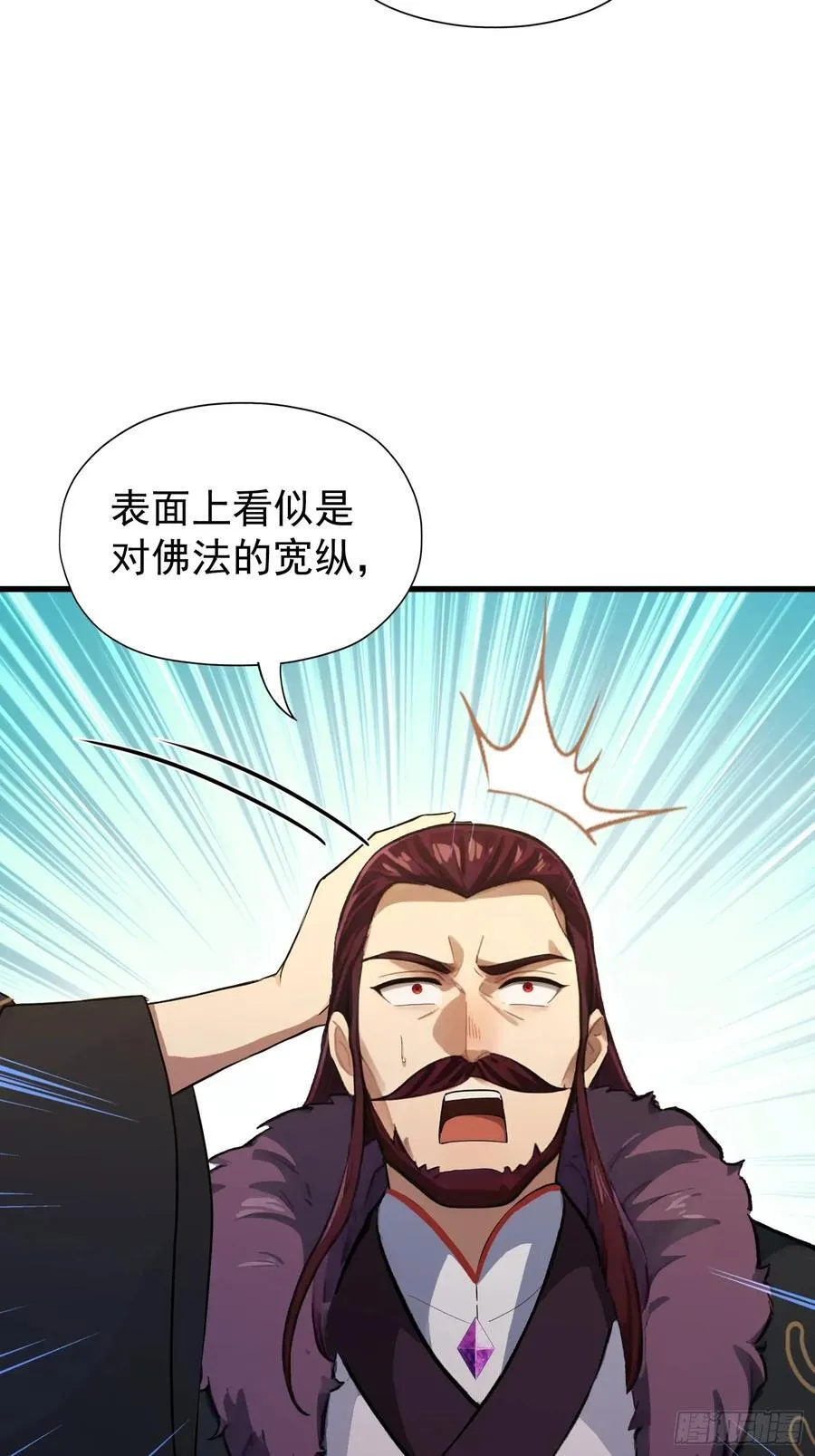 第246话 解放太玄生产力28